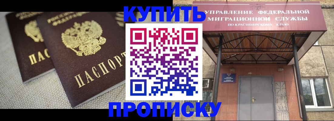прописка гарантия в Шахунье