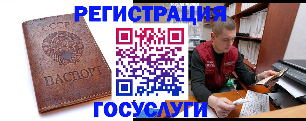 прописка для работы в Шахунье