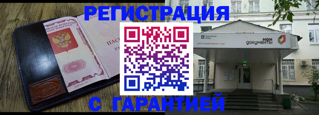 временная регистрация для всех в Шахунье