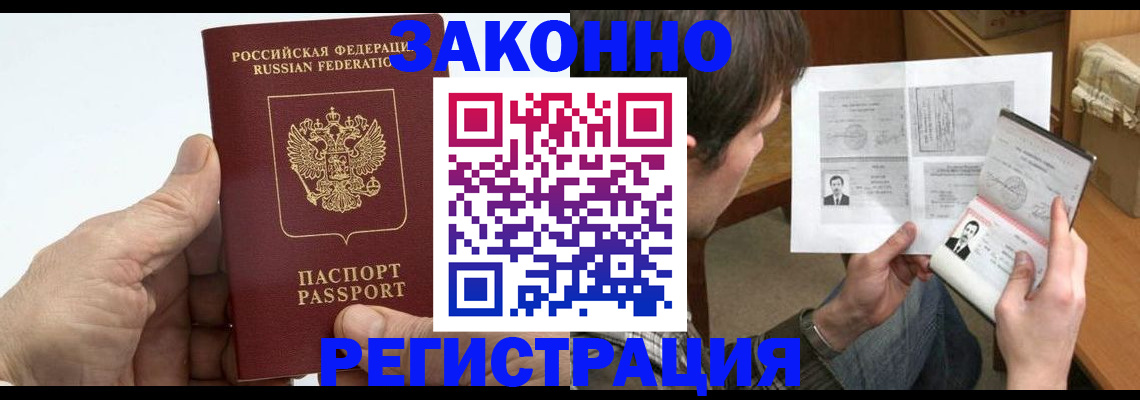 прописка от собственника в Шахунье