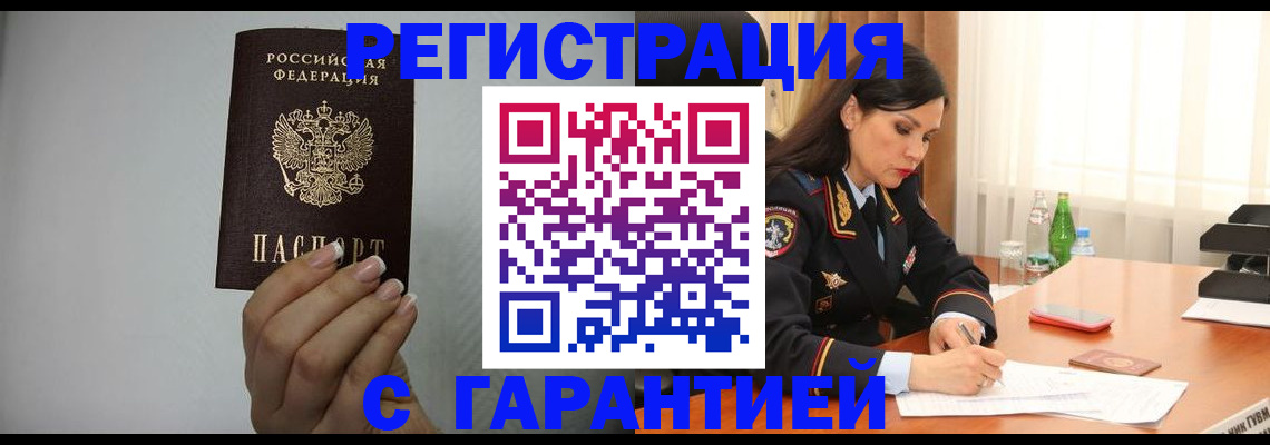 временная регистрация для всех в Шахунье