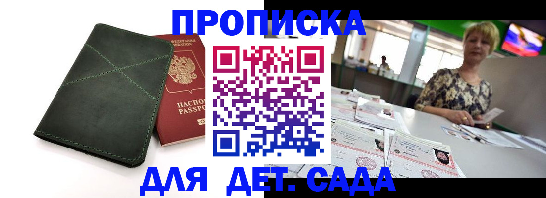 регистрация для школы в Шахунье