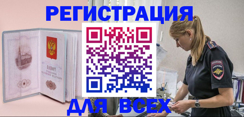 временная регистрация в квартире в Шахунье