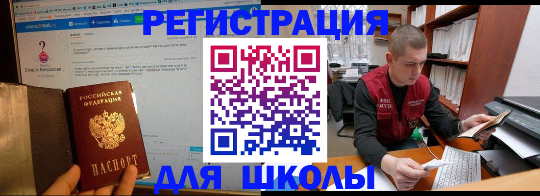 временная регистрация законно в Шахунье