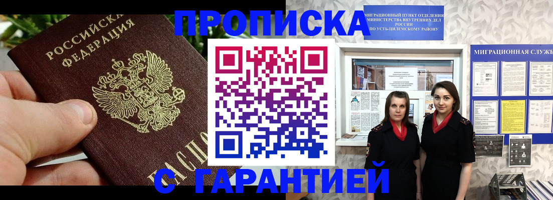 регистрация для школы в Шахунье